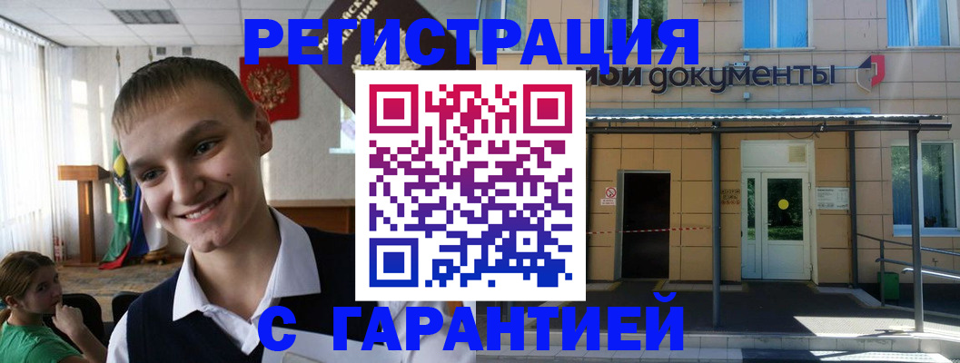 временная регистрация в квартире в Советской Гавани
