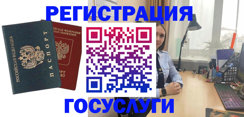 прописка иностранных граждан в Советской Гавани