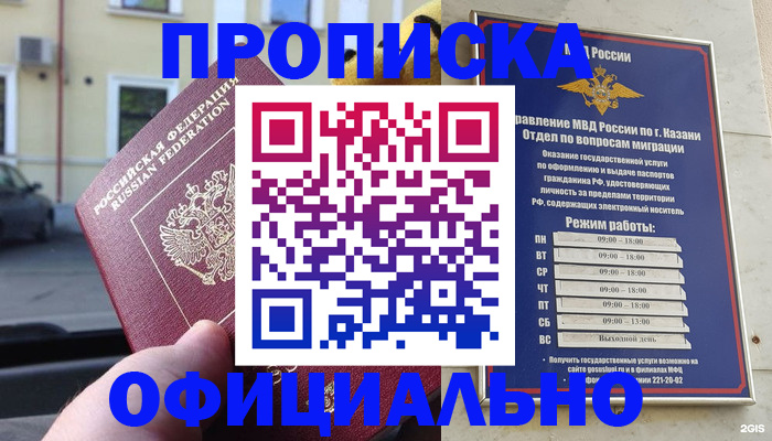 временная регистрация госуслуги в Советской Гавани