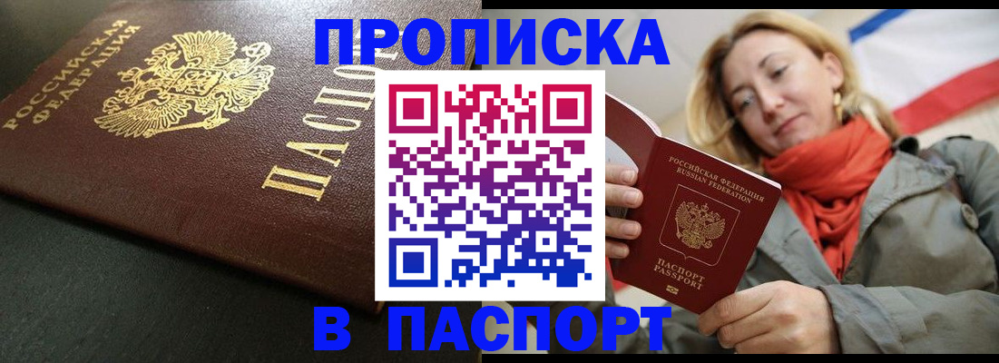 миграционный учет в Советской Гавани